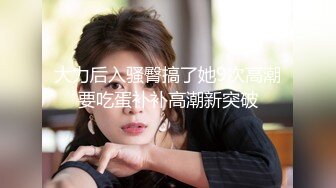 顶级身材反差女神！卖原味又好色高颜大奶【困困狗】私拍②，各种紫薇露出啪啪被健身男友输出嗲叫不停，对话刺激 (5)