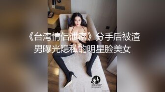 清纯美女被男友各种动作爆插,表情既享受又痛苦