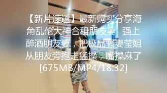 风骚女主播勾引孤寡老人操逼，老头操完口渴接尿喝