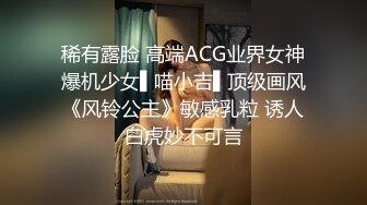 稀有露脸 高端ACG业界女神爆机少女▌喵小吉▌顶级画风《风铃公主》敏感乳粒 诱人白虎妙不可言