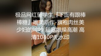 精致校花级小妹妹三洞齐开，紧致爽滑的屁眼被大肉棒操到合不拢，被操的骚叫不停，声音动听 (3)