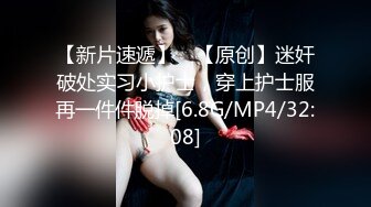 [MP4/ 202M]&nbsp;&nbsp;18岁小女友，带上手铐情趣眼罩操逼，妹子和了点酒，干的越猛越兴奋，娇喘啊啊啊浪叫