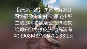 [MP4/ 602M] 臊姐姐会伺候人,大哥只需要躺下,又是按摩又是敲背的,会的不少啊,大哥干起来床吱吱响