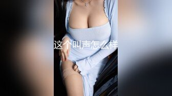 富家公子哥花樣升級高價約個藝校拜金大學生美女酒店玩輕SM調教皮靴玩一次黑絲玩一次幹的美女啊啊叫個不停