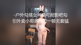 -户外勾搭女神晓可耐影吧勾引外卖小哥多体位一顿无套猛操