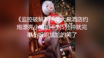 极欲熟女【奶味小魔女】骚舞诱惑道具自慰 为炮友深喉口交 各种体位无套啪啪【10v】  (4)