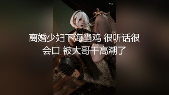 [MP4]STP24706 骚女技师和炮友展示抓龙筋全套服务，衬衣短裙按摩撸屌，乳夹用屁股磨花样多，大屁股主动套弄，后入大力猛操 VIP2209