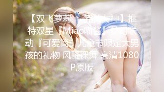 白色纱织连衣裙 长发美女小穴保养的如同少女一般