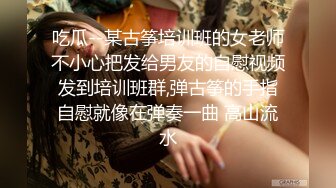 露脸女神究极泄密！推特23万粉无敌巨乳美女【板烧鸭鸭】666高价私拍，奶炮口交啪啪有钱人玩物 (5)