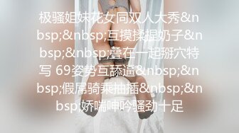 2024.10.10，【家有E妻】，最新福利，射满每个洞洞，乳交啪啪肛交，极品大奶骚气慢慢，推荐