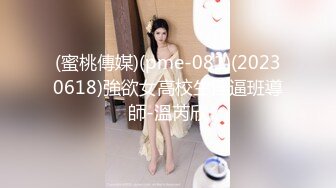 【新片速遞】&nbsp;&nbsp;【极品❤️网红女高】高颜值韩国女主播私拍流出 约啪自慰反差玩物 舔食吸茎样子真销魂 狠狠艹穴抽插[15.3G/MP4/20:49:59]