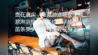 ❤️√ 【实习生表妹】巨乳学妹! sm捆绑~自慰足交 吃鸡~被纹身男友狂草 啪啪~狂射一身![2.25GB/MP4/05:00:00]