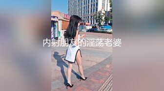 【新片速遞】 丝袜高跟大长腿高颜值闺蜜和好姐妹大秀直播，淫声荡语揉奶玩逼坐插假鸡巴，闺蜜给拖把乳交蹭逼特写饥渴难耐[534MB/MP4/46:36]