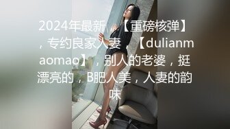 [2DF2] 经验丰富的少妇大波妹飞哥应该磕药了把妹子干趴了也没射要用手口代劳[MP4/112MB][BT种子]