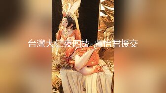 情色主播 小妲己爱大秀