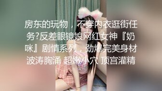 高颜极品身材肥臀眼镜骚货与炮友酒店性爱私拍 被炮友疯狂抽插 爆奶上下乱颤 高清720P原版【极品骚货反差骚婊】高颜极品身材肥臀眼镜骚货与炮友酒店性爱私拍 被炮友疯狂抽插 爆奶上下乱颤 高清720P原版12【