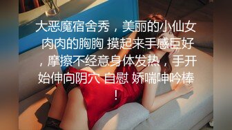 [MP4]极品女神再返场，清纯乖巧身材颜值均高分，近距离清晰看小穴被抽查