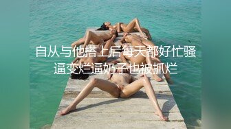 性瘾小狼约战成都名媛,按在床上疯狂压榨,操得深身是汗去健身房都没那么累过