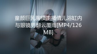 [MP4/ 692M] 04年艺校学生妹！短发甜美颜值超顶！炮友酒店开房操逼，多毛肥穴自摸，按住双腿一顿抽插