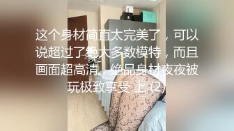 【新片速遞】嫂子这样诱惑是个男的就受不了，情趣肉丝，对白淫荡，这圆润翘臀还有饱满奶子，起伏骑乘肉棒噗嗤销魂啊[1.62G/MP4/16:25]