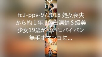 fc2-ppv-972018 処女喪失から約１年…色白清楚Ｓ級美少女19歳がついにパイパン無毛オマンコに…