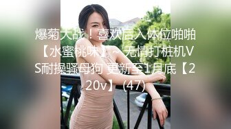 “我要，我要”持续后入 少妇控制不住叫