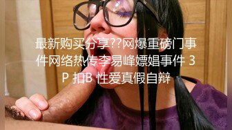 网红餐厅偷拍不敢坐半蹲着尿的极品美少妇 BB还是粉嫩的