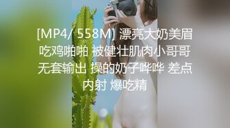 [MP4/ 1.14G]&nbsp;&nbsp; 房间里的淫男荡女专为男人设计的性爱设备 把骚逼屌起来揉奶抽插骚穴 抗腿爆草玩弄 床上后入抽插淫荡刺激