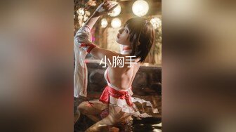 【新片速遞】&nbsp;&nbsp;胖嘟嘟小妖❤️- yoshi-❤️ 圣诞小麋鹿，干净仙女棒，撸一发射出纯净的液体 喝吗 [299M/MP4/06:50]