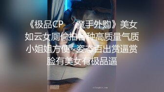 《女性私密养生会所》男技师酒店上门服务给年轻富姐推油按摩抠逼顺便观赏一下原味内裤