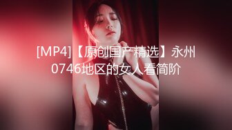 [MP4/ 1.38G] 170CM眼镜美妞大战头套男，超细美腿吊带肉丝，毛毛浓密假屌伺候，扶着JB挺入抽送