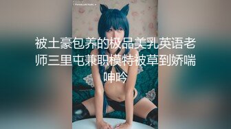 颜值女神完美好身材揉奶玩逼，自慰呻吟，表情好骚精彩尤物一字马