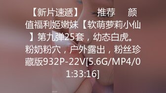 STP15311 最新台湾爆乳D奶嫩模Ariel火爆剧情性爱流出 艳遇出租房爆乳女神 做爱抵房租 巨乳乱颤