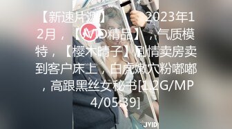 《百度云泄密》美女借了钱无力偿还全裸掰B视频被曝光 (2)