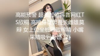 国产TS系列超美妖妖阿冉可爱黑丝情趣口直男_乳头挑逗骑乘大力后入顶的好深