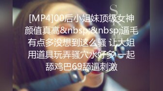 [MP4]00后小姐妹顶级女神颜值真高&nbsp;&nbsp;逼毛有点多没想到这么骚 让大姐用道具玩弄骚穴水好多 一起舔鸡巴69舔逼刺激