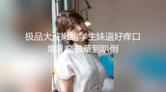 高价约啪极品身材丝袜外围女模