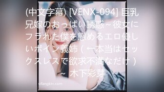 (中文字幕) [VENX-031] 息子が中出ししたらお掃除フェラして強●勃起させ再び挿入金玉カラッポになるまで終わらない近親エンドレス相姦 光本小百合