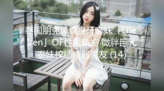 《极品反差婊☀️私拍》万人求档OnlyFans上流高颜气质女神【奥义】不雅私拍第二部☀️金主们的精盆泄欲器3P视觉盛宴 (11)