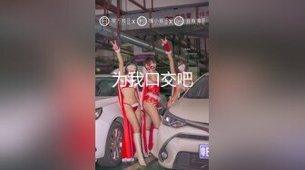 【极品香车艳情】泄密清纯美少女跟大哥激情车震 美妙酮体鲜嫩白虎 激勾G点 赤裸爆艹输出 口爆小嘴满口精液