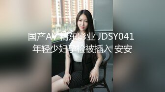 东莞18岁的小太妹，早早溜出社会，已经学会自慰，说骚话，‘啊啊 哥哥，想要’！