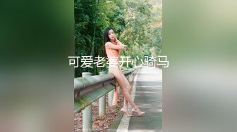 变形金刚女主『梅根·福克斯』性感女神前后双插 双吊齐插鲍鱼与菊花[MP4/810MB]