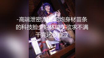 调教大佬【Crazy-CrazyBDSM】热爱绳艺，作品都很猛，好多雪地露出的户外多人，绝对强悍！