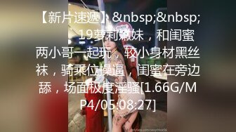 《重磅福利✅极品泄密》推特气质女王长腿反差女神！淫荡美娇娘【美杜莎Serena】最新私拍，约炮金主与闺蜜互玩紫薇完美炮架