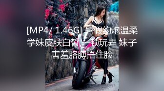 [MP4/ 478M] 美臀长腿颜值女神被炮友各种操内射，白色连体网袜骑乘打桩