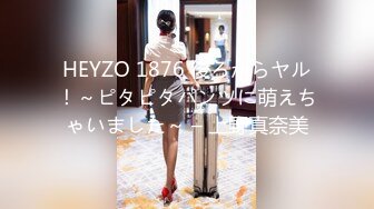 HEYZO 1876 後ろからヤル！～ピタピタパンツに萌えちゃいました～ – 上野真奈美