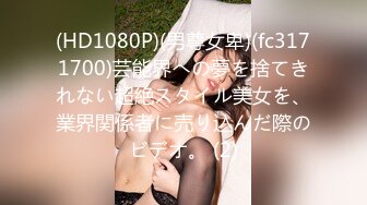 FC2PPV-极品美女 巨乳白嫩大奶 调戏给小处男破处