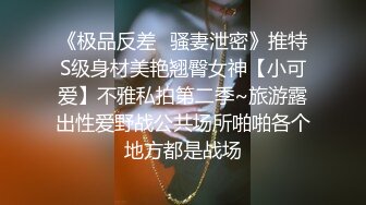 SWAG 22分钟拍慰慰淫片给粉丝结果被男室友偷拍 爱子