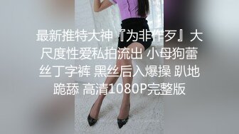 麻豆联合皇家华人 背着女友和她读高中的妹妹偷情