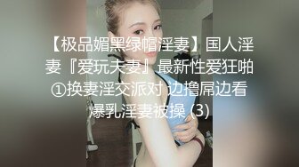 【三人组重磅福利MJ系列】三通漂亮白领女公关制服装轮番上阵设备高端